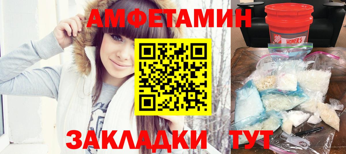 АМФЕТАМИН  Вход с VPN  Усть-Джегута  Амфетамин 98% 