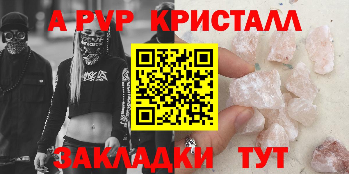 Alpha-PVP СК КРИС  купить наркотик  Вход с VPN  А ПВП  Усть-Джегута  A-PVP мука  Альфа ПВП Соль 