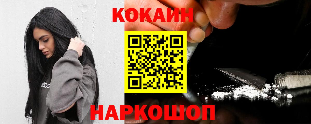 Кокаин Перу  Вход с VPN  КОКАИН Columbia  Усть-Джегута 