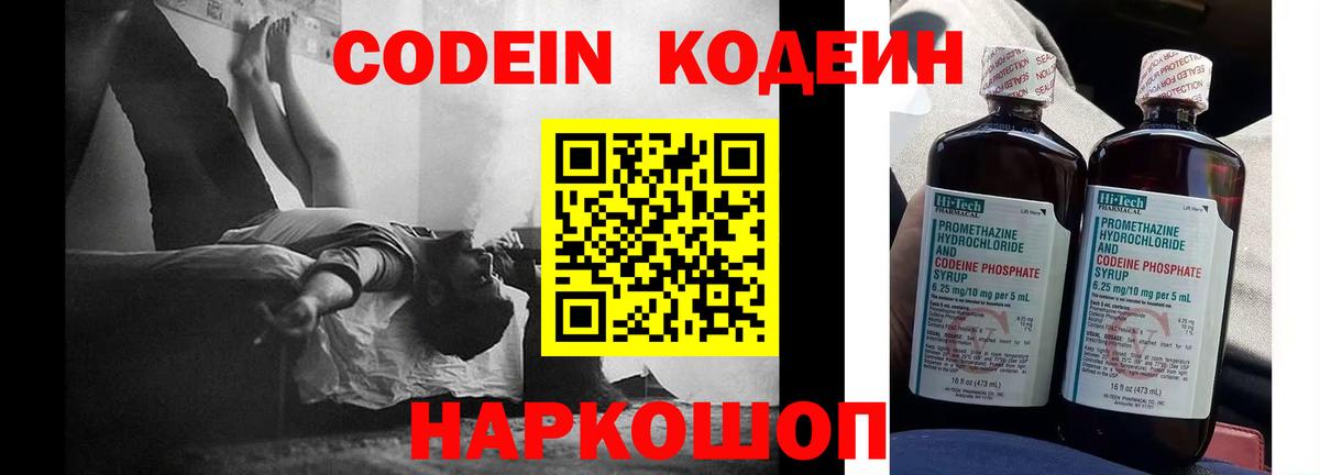Кодеиновый сироп Lean напиток Lean (лин)  Кодеиновый сироп Lean напиток Lean (лин)  Усть-Джегута  Вход с VPN 