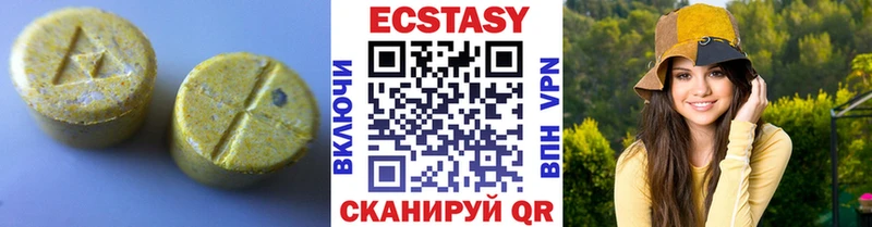 ЭКСТАЗИ ешки  Усть-Джегута 