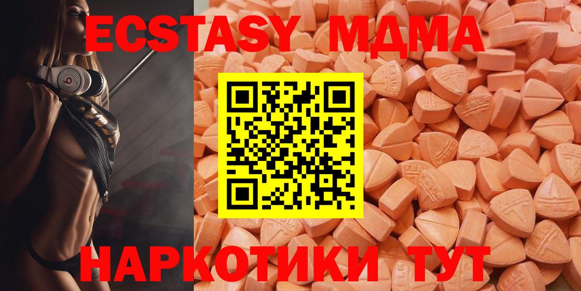 Ecstasy Дубай  Экстази  Усть-Джегута    tor  Вход с VPN 