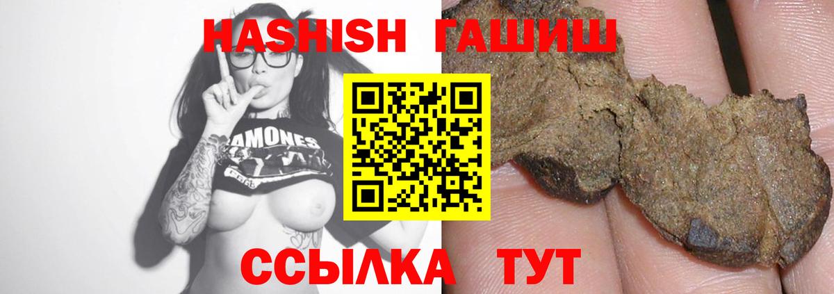 Усть-Джегута  Гашиш AMNESIA HAZE  Вход с VPN  ГАШИШ индика сатива 