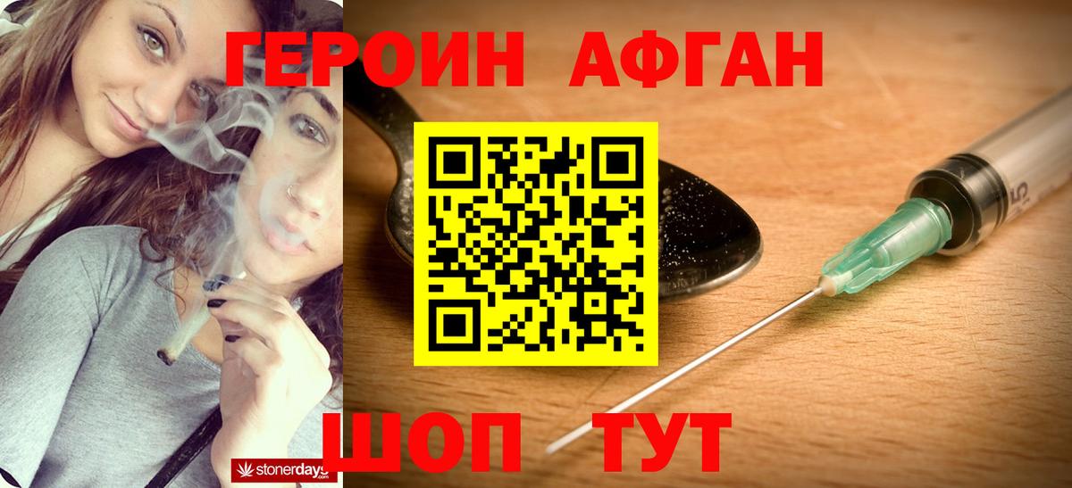 Героин Heroin  ГЕРОИН  Усть-Джегута  Вход с VPN 