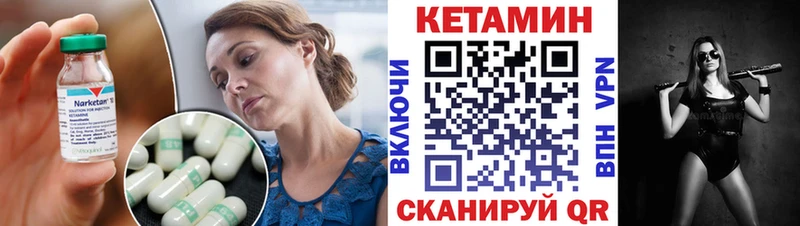 Кетамин ketamine  Усть-Джегута 