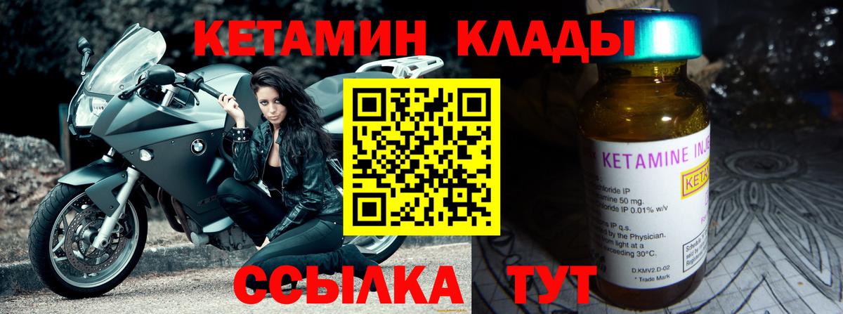 Кетамин ketamine  Вход с VPN  Усть-Джегута  КЕТАМИН VHQ 