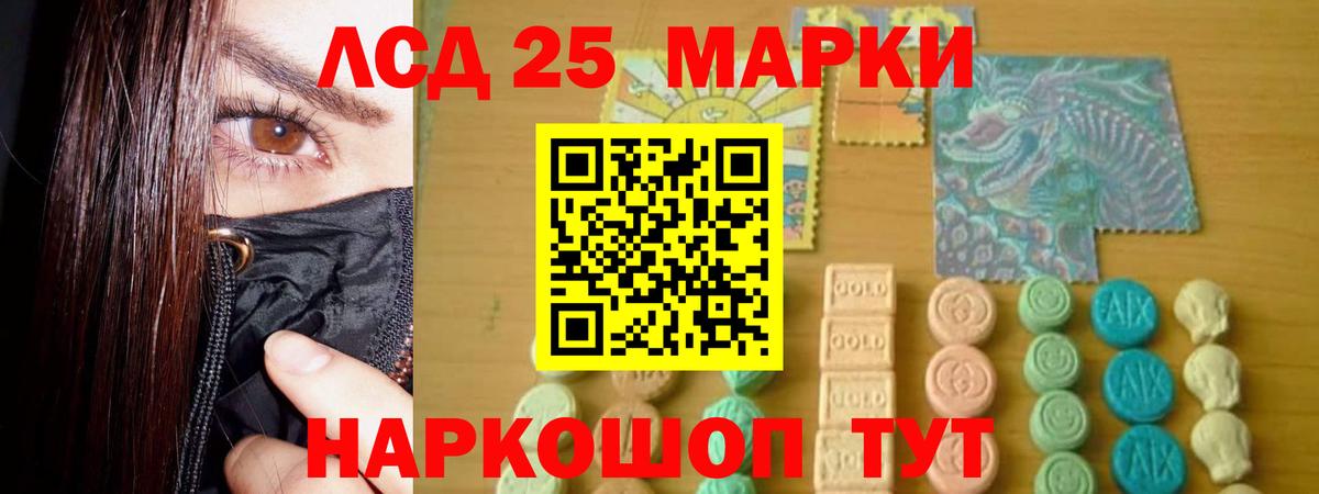 LSD-25 экстази кислота Усть-Джегута