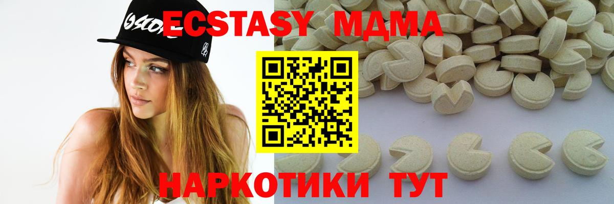 МДМА crystal  Вход с VPN  Усть-Джегута  МДМА crystal 