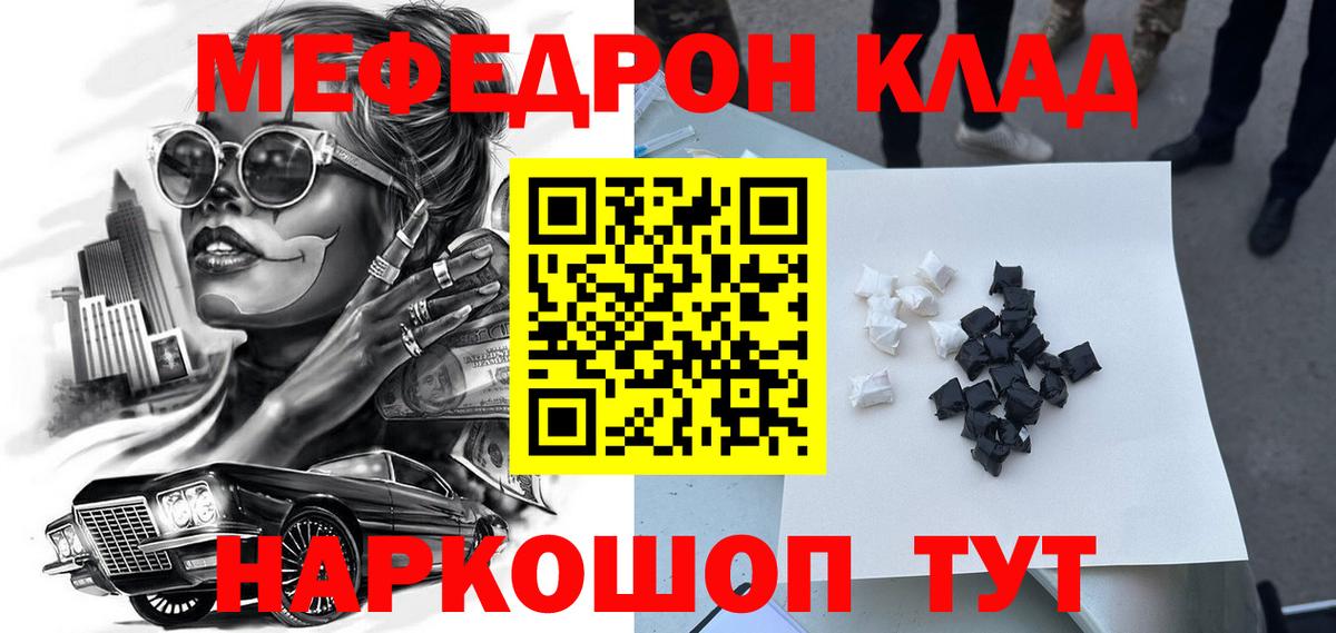 Меф мяу мяу  Вход с VPN  МЯУ-МЯУ мяу мяу  Усть-Джегута 