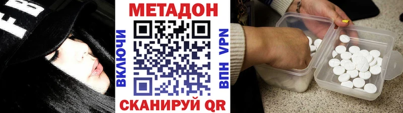 где можно купить наркотик  Усть-Джегута  Метадон кристалл 