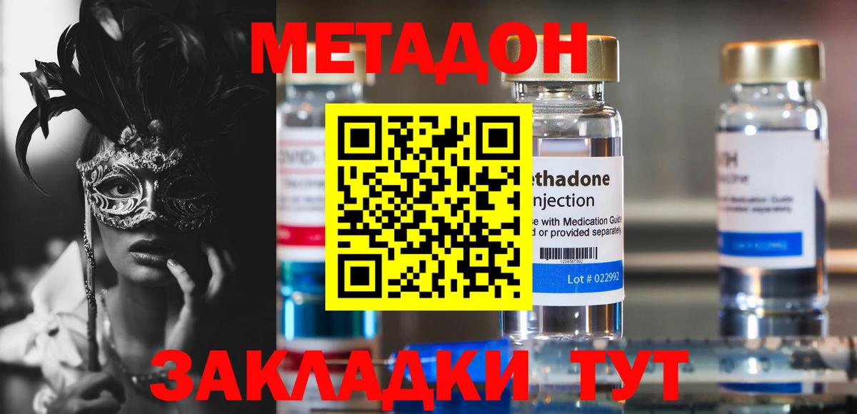 Метадон белоснежный  Вход с VPN  OMG ТОР  Усть-Джегута 