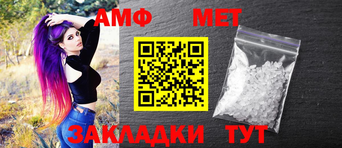 МЕТАМФЕТАМИН пудра  Вход с VPN  Усть-Джегута 