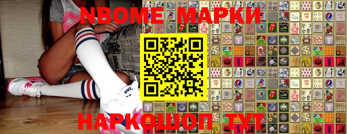 Усть-Джегута  Наркотические марки 1,8мг  Марки NBOMe  цены наркотик  Наркотические марки 1,8мг  Вход с VPN 