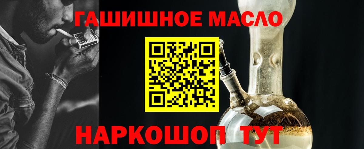 Дистиллят ТГК THC oil Усть-Джегута